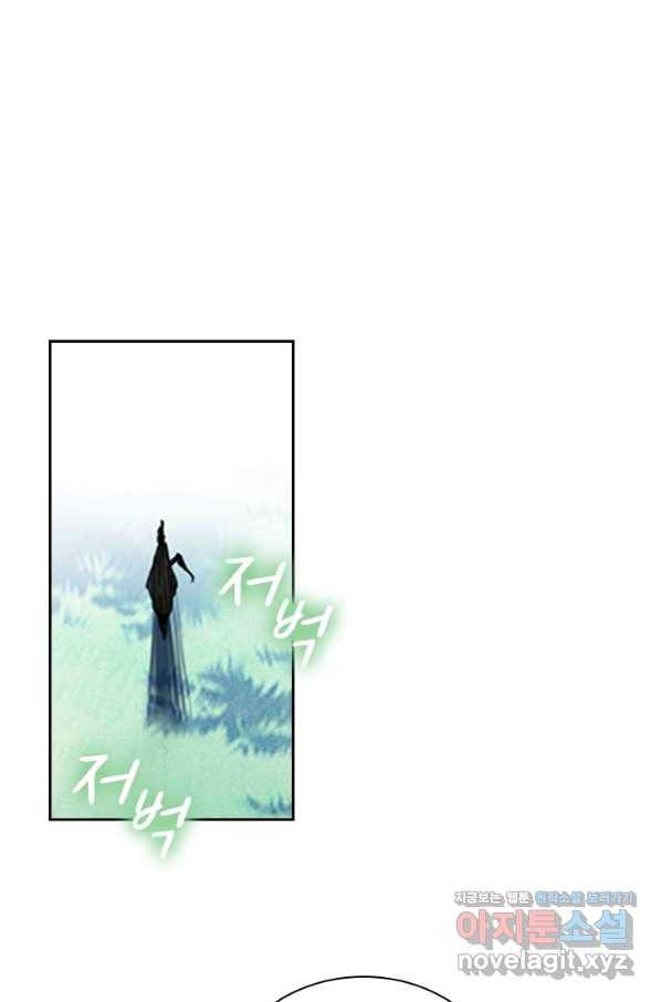 학사신공 65화 1