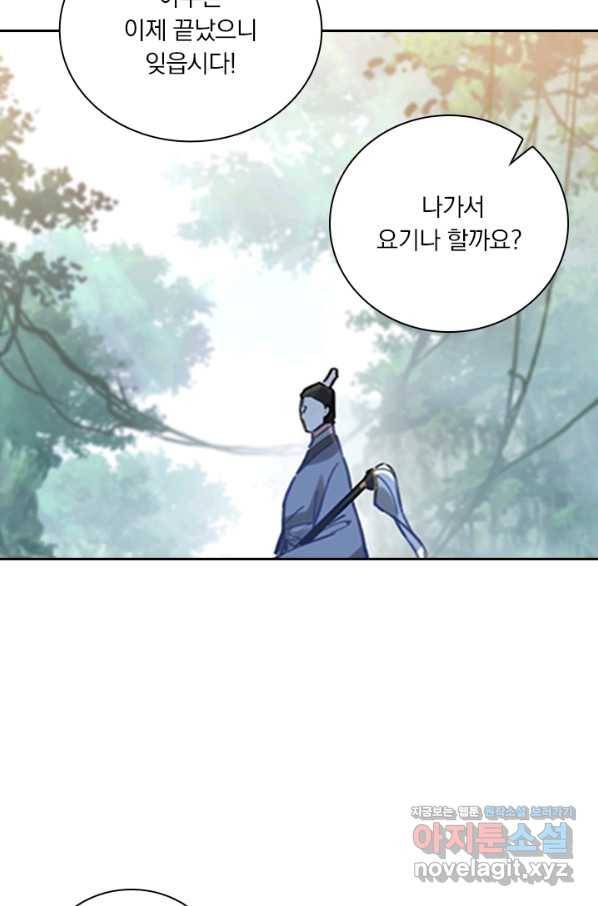 학사신공 65화 3