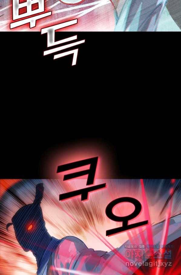학사신공 65화 6