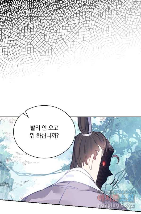 학사신공 65화 9