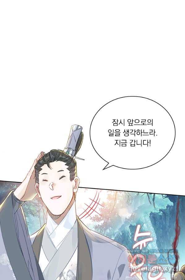 학사신공 65화 10