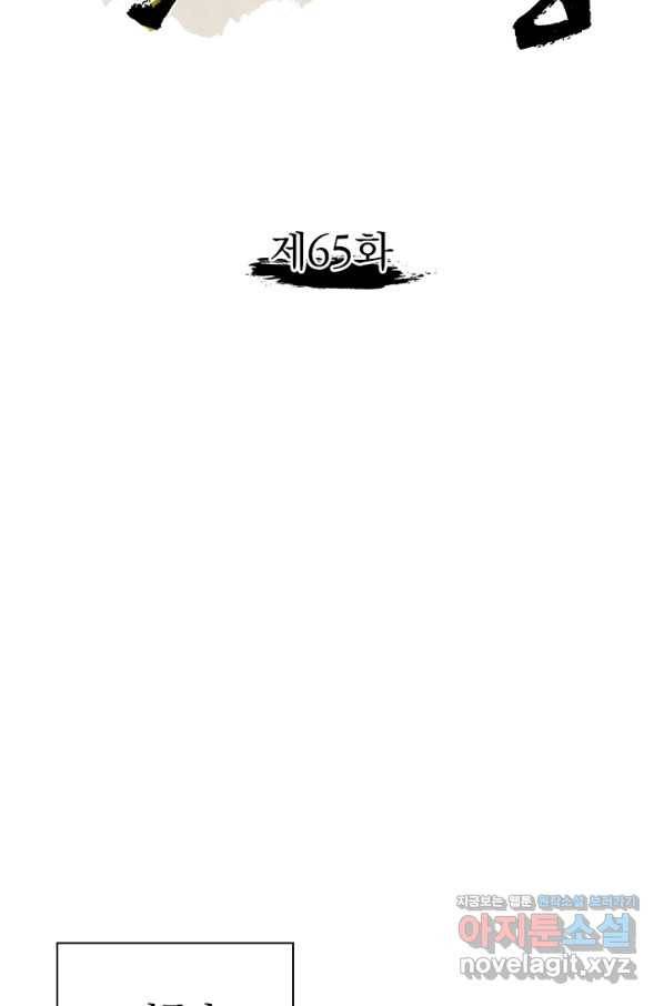 학사신공 65화 12