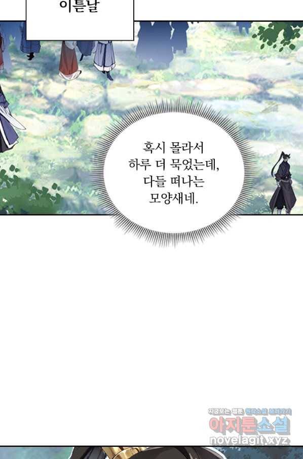 학사신공 65화 13