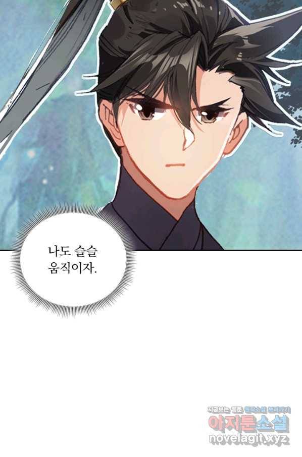학사신공 65화 14