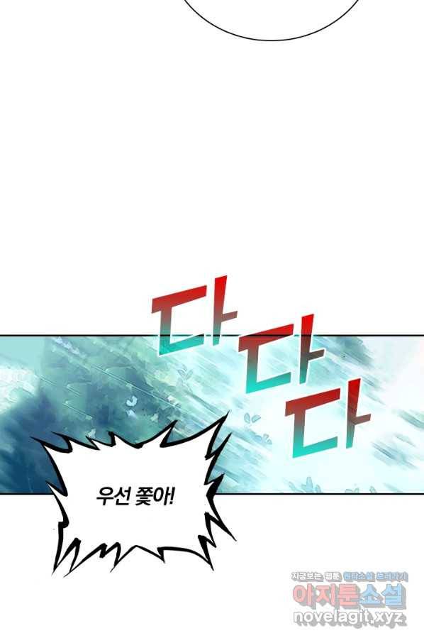 학사신공 65화 21