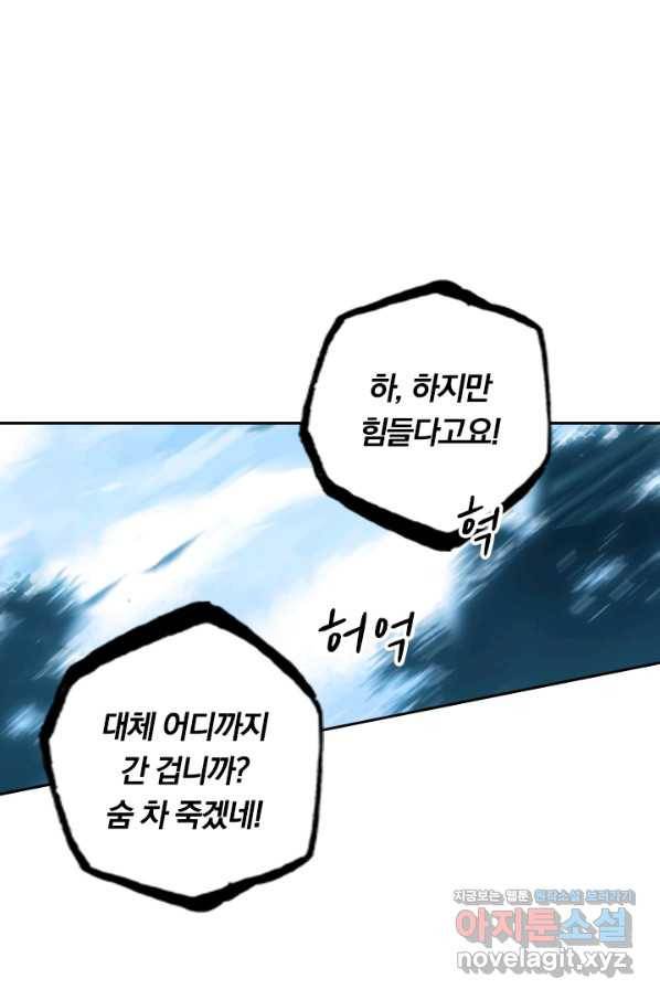 학사신공 65화 22