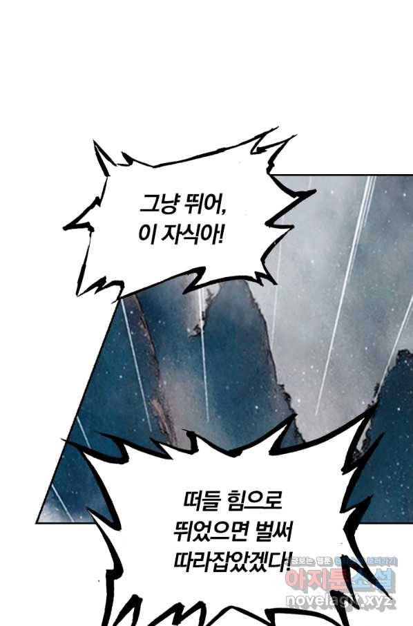 학사신공 65화 23