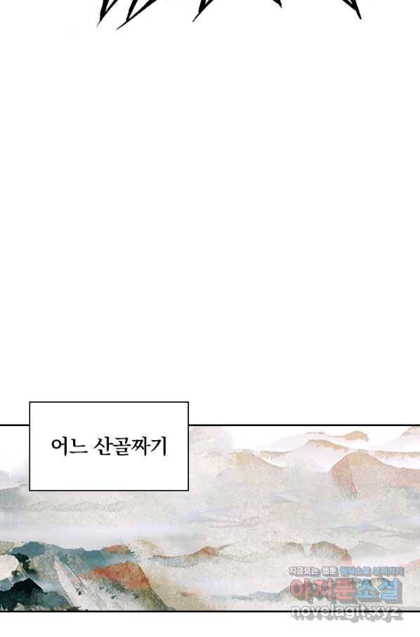 학사신공 65화 24