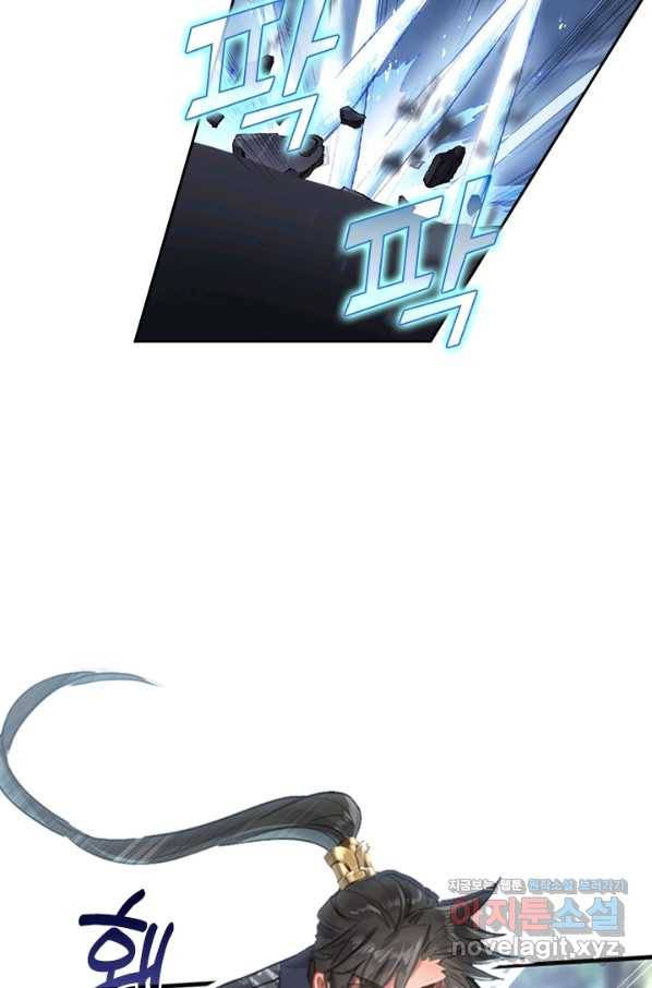 학사신공 65화 29