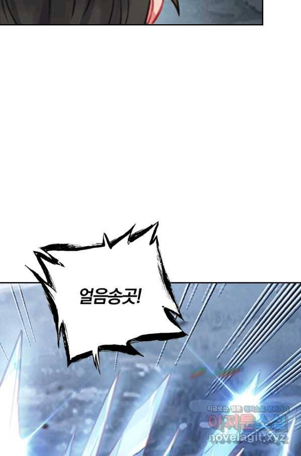 학사신공 65화 32