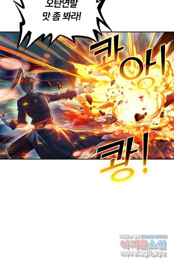 학사신공 65화 35