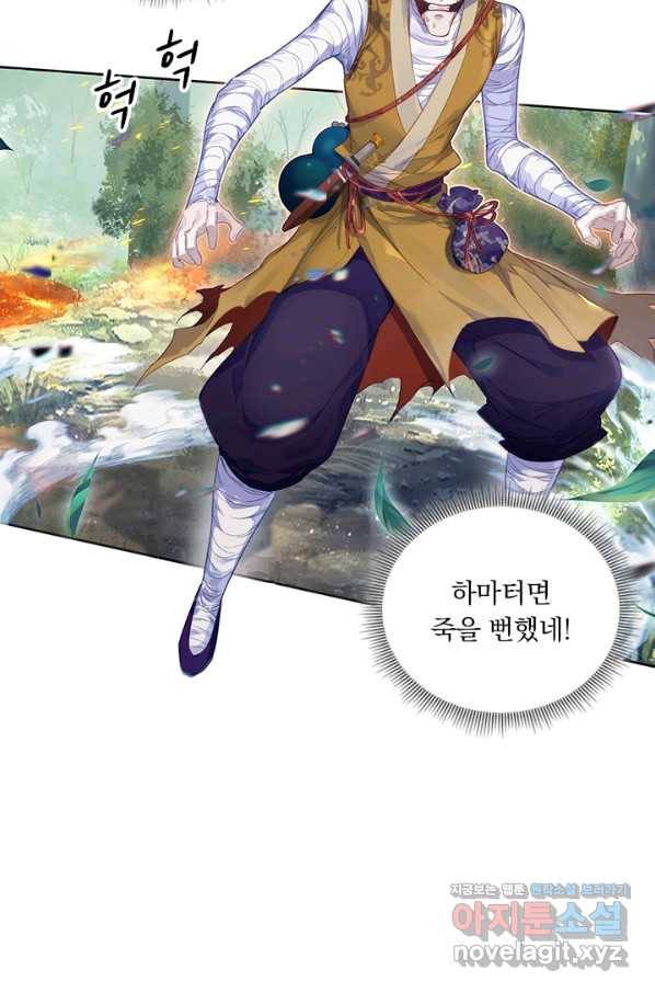 학사신공 65화 37