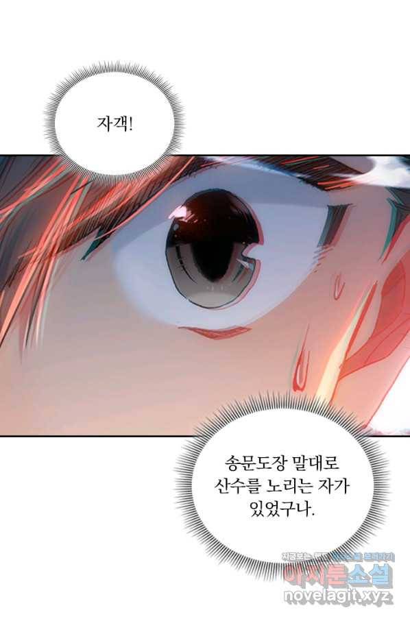 학사신공 65화 38