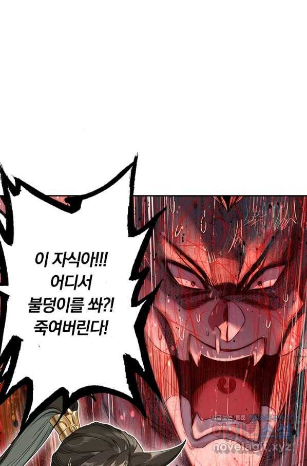 학사신공 65화 39
