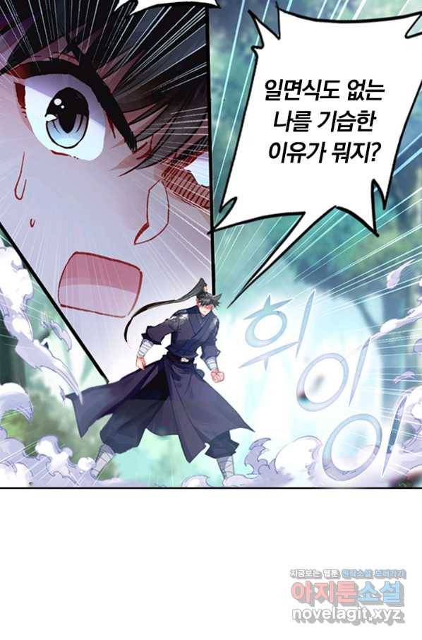 학사신공 65화 41