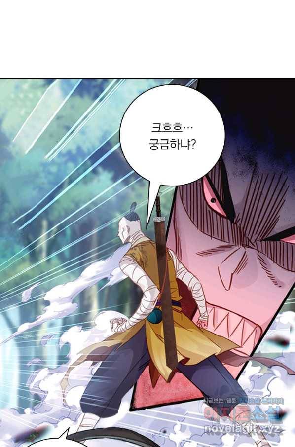 학사신공 65화 42
