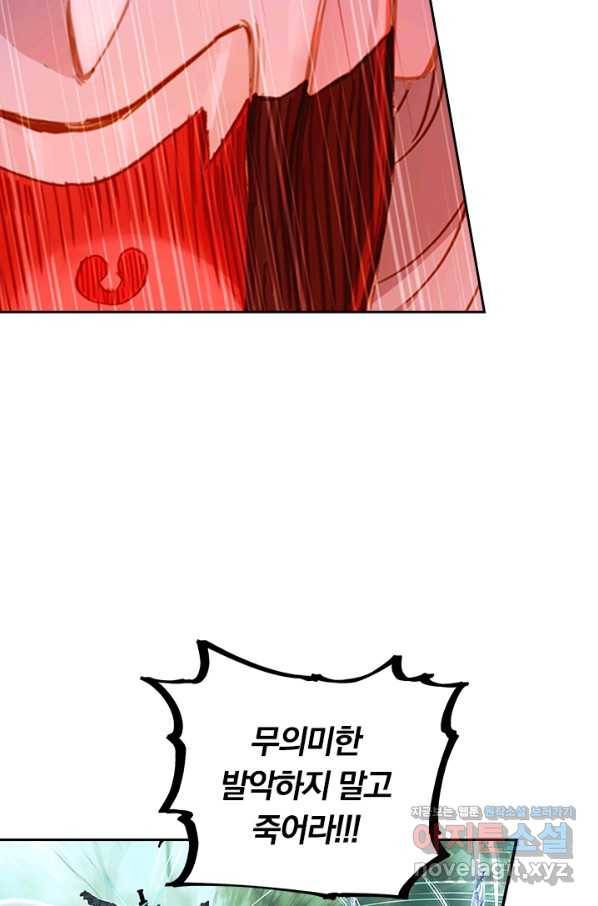 학사신공 65화 49