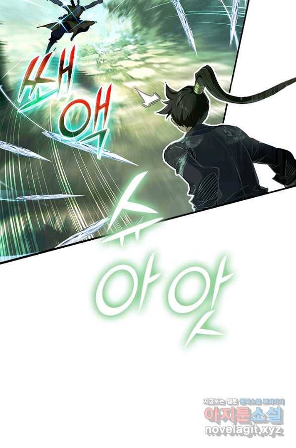 학사신공 65화 50