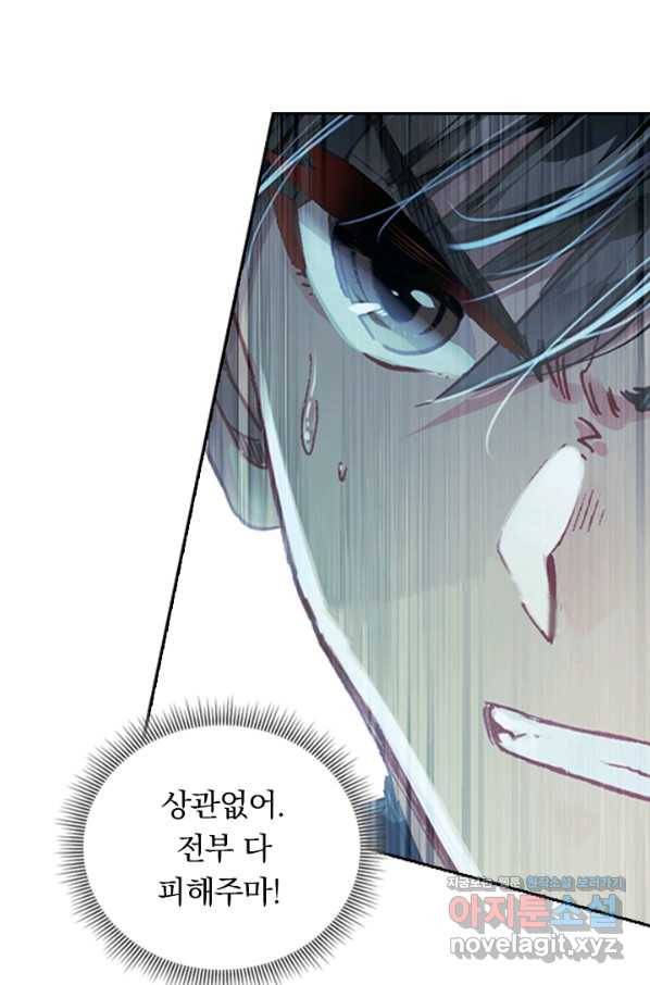학사신공 65화 51