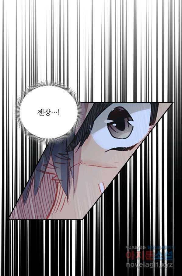 학사신공 65화 54
