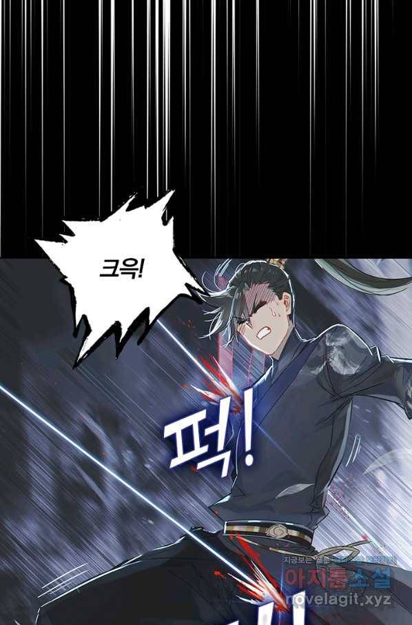 학사신공 65화 55