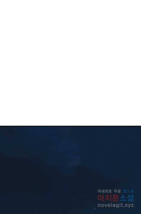 광룡기 122화 1