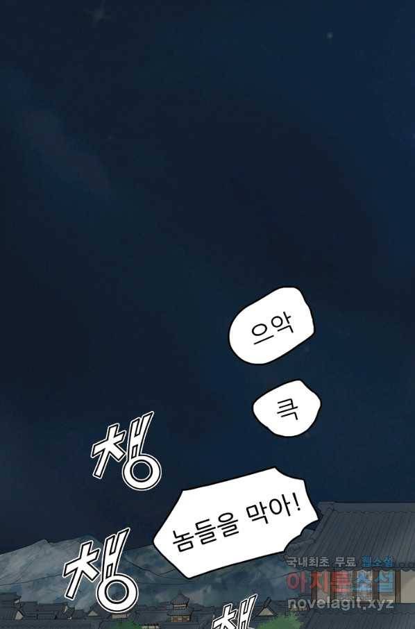 광룡기 122화 2