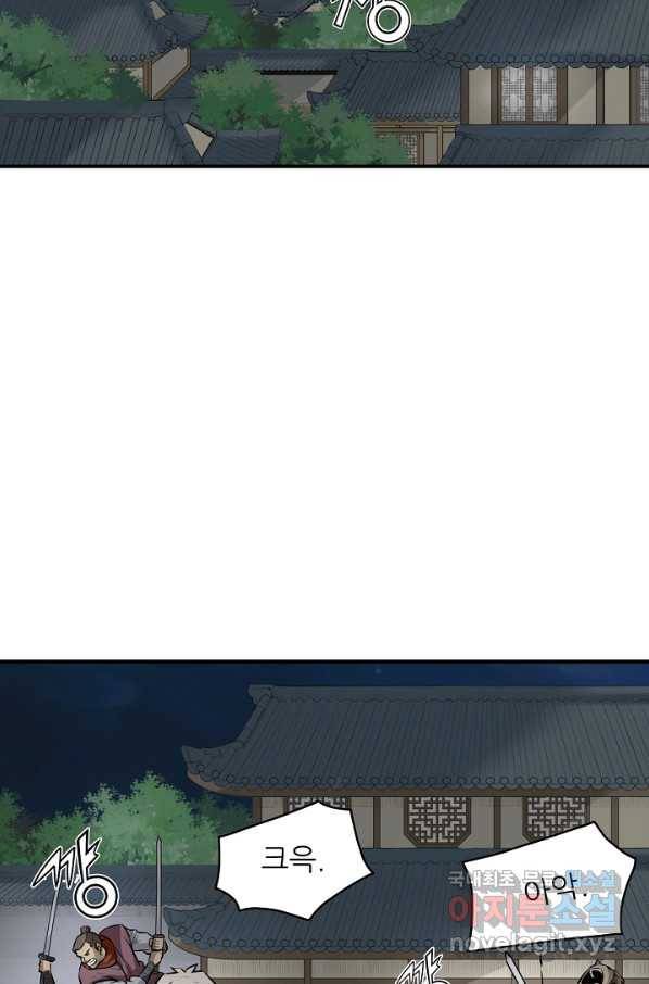 광룡기 122화 3