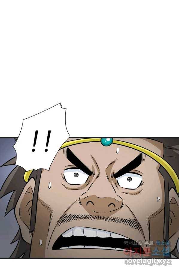 광룡기 122화 6