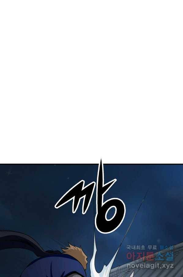 광룡기 122화 7