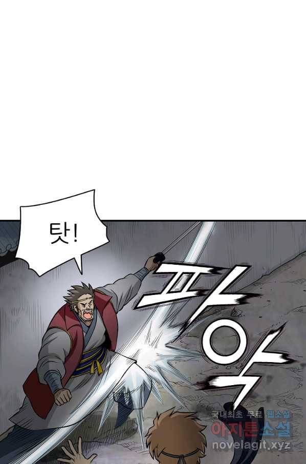 광룡기 122화 10