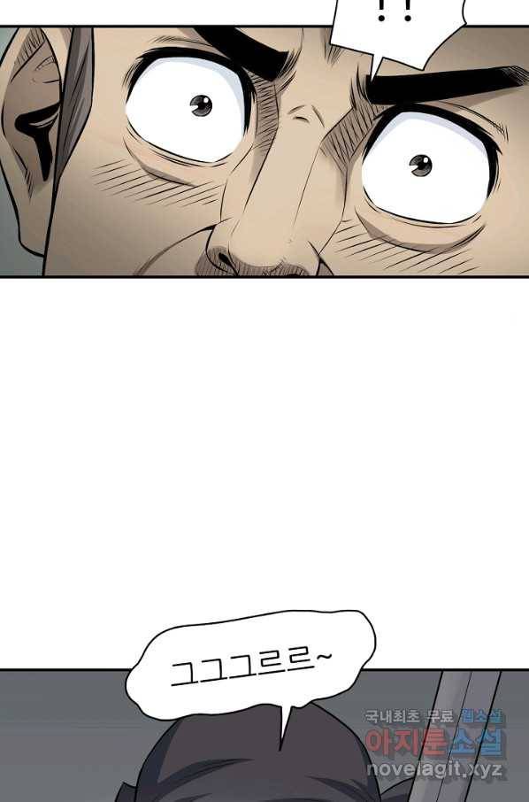 광룡기 122화 17