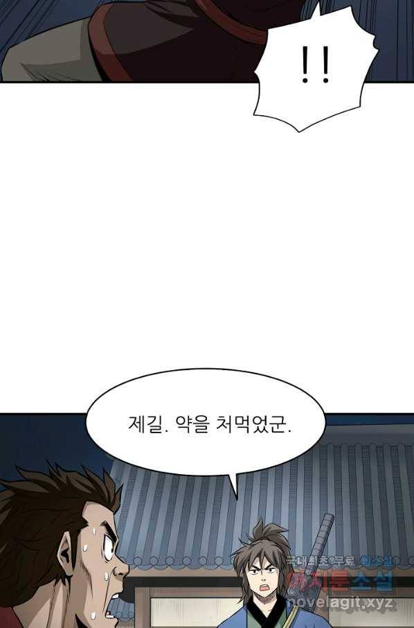 광룡기 122화 20