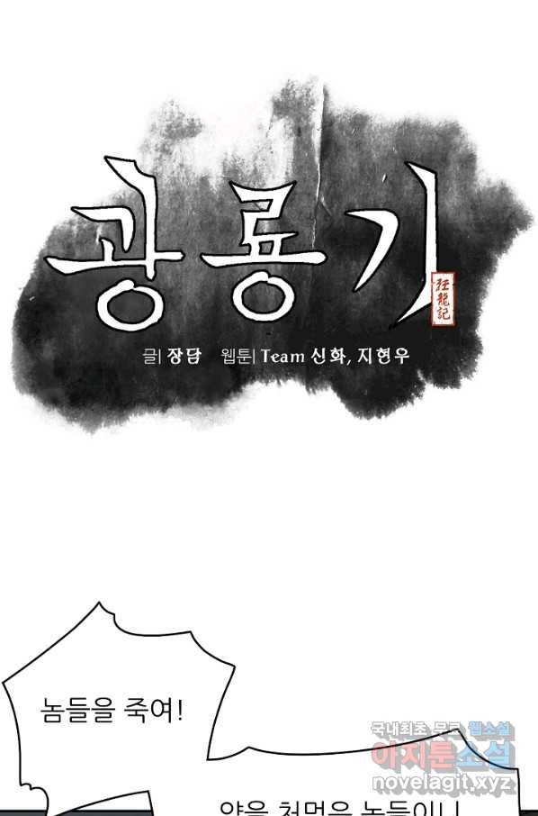 광룡기 122화 22
