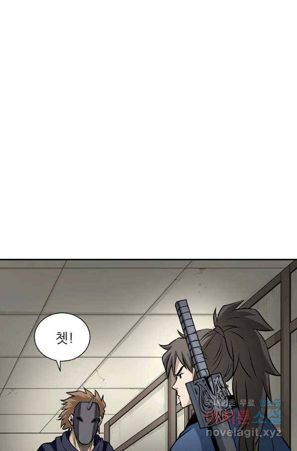 광룡기 122화 35