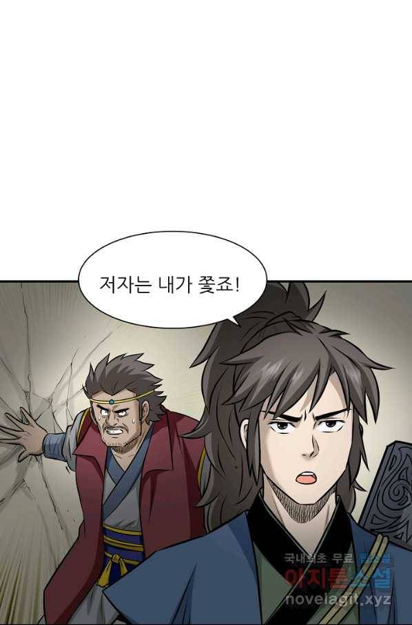 광룡기 122화 38