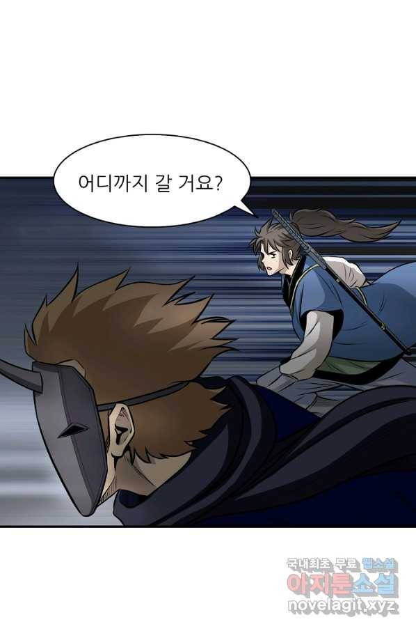 광룡기 122화 42