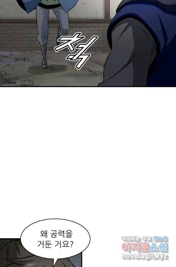 광룡기 122화 53