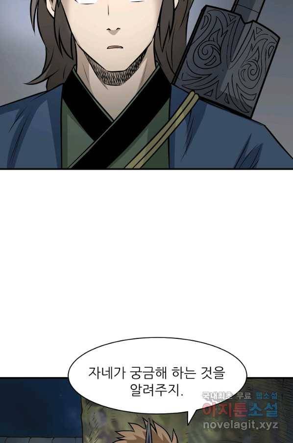 광룡기 122화 57