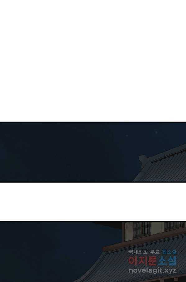 광룡기 122화 59