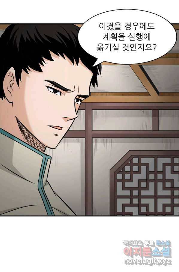 광룡기 122화 65