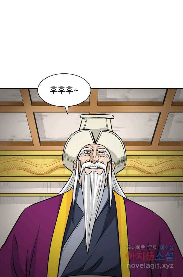 광룡기 122화 66