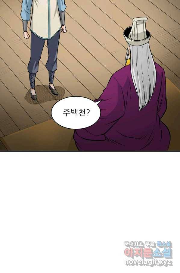 광룡기 122화 68