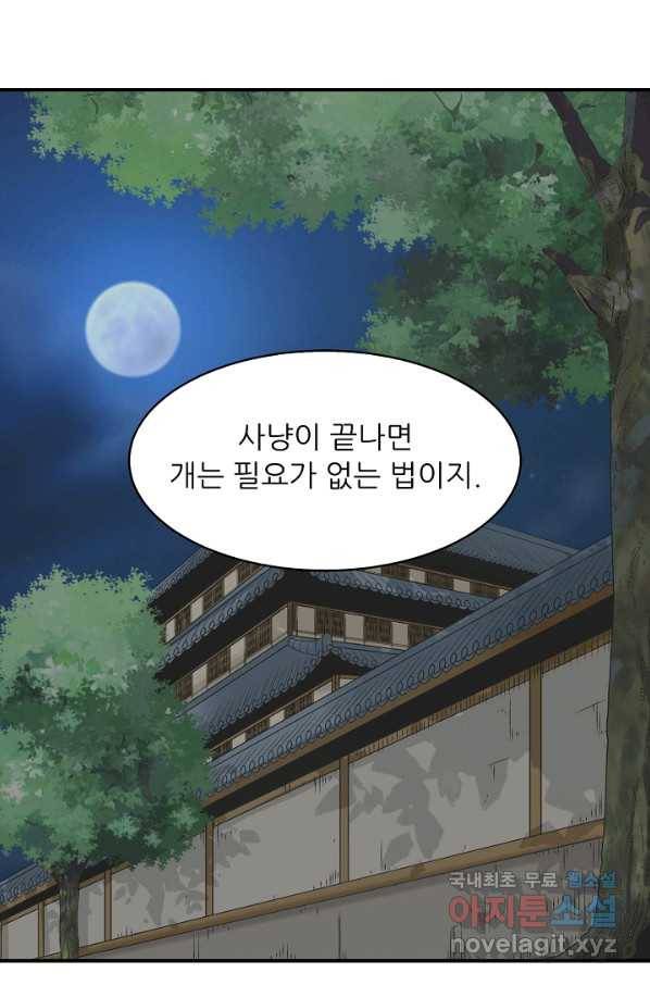 광룡기 122화 69