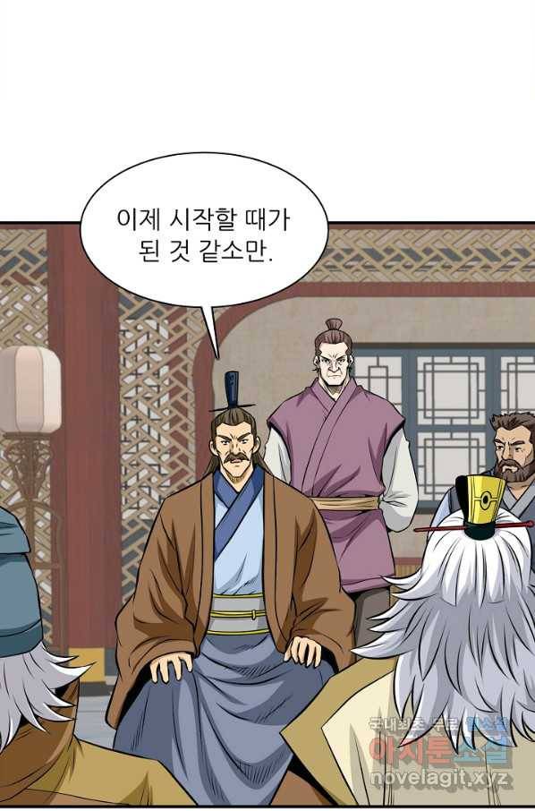 광룡기 122화 79