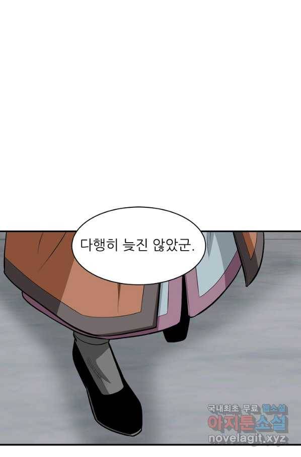 광룡기 122화 80