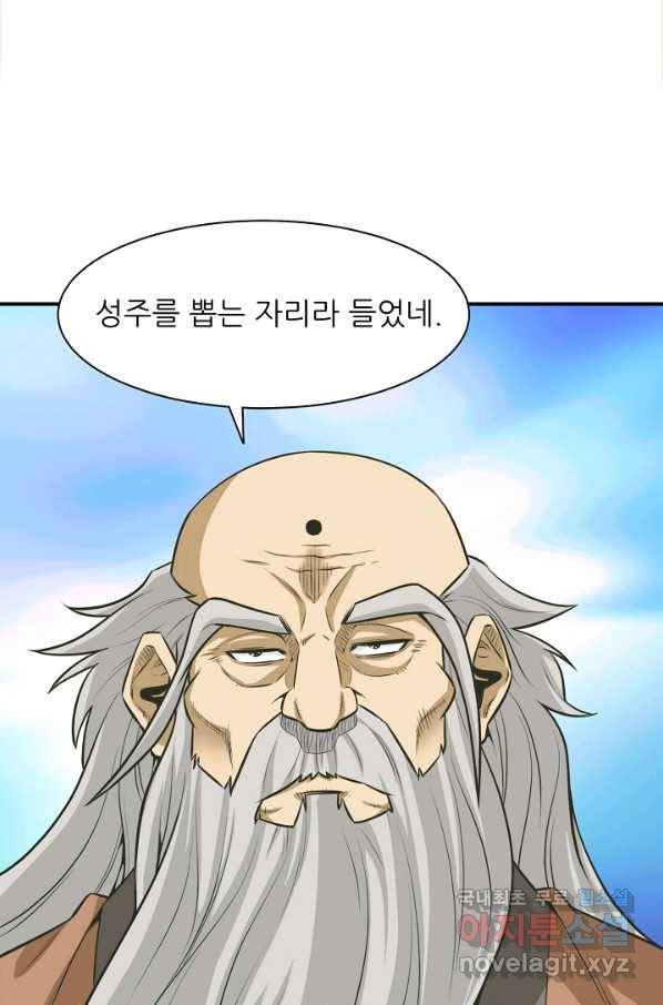광룡기 122화 84