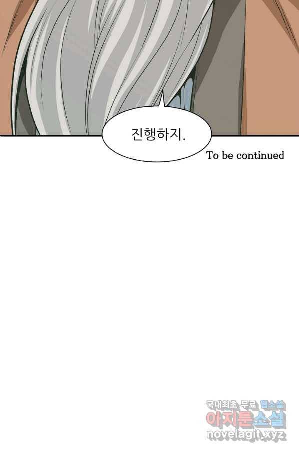 광룡기 122화 85