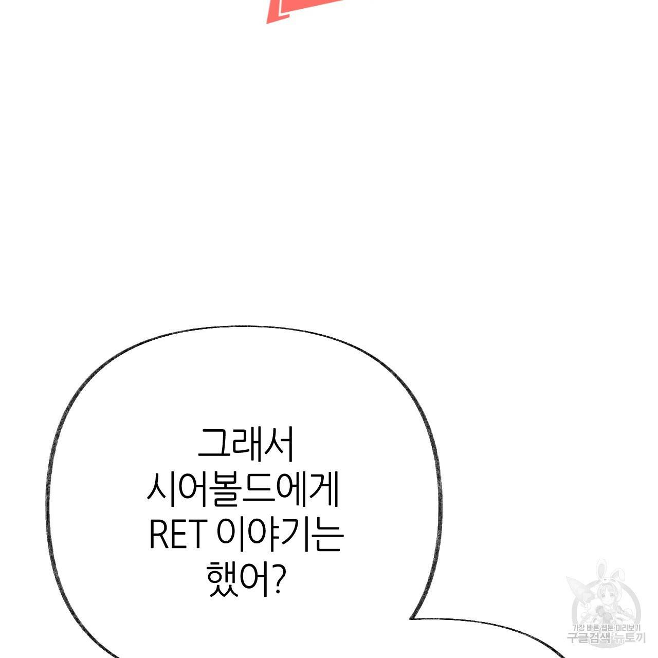 줄리엣, 여긴 캔자스가 아니야 59화 31