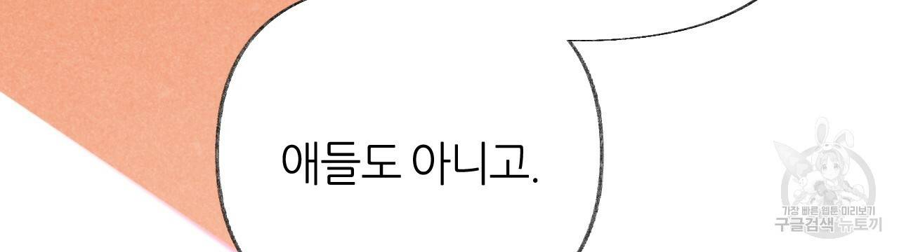 줄리엣, 여긴 캔자스가 아니야 59화 37